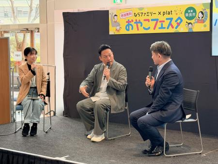 ならファおやこフェスタ