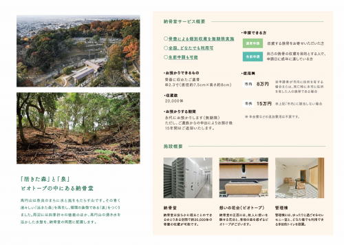 パンフレット３