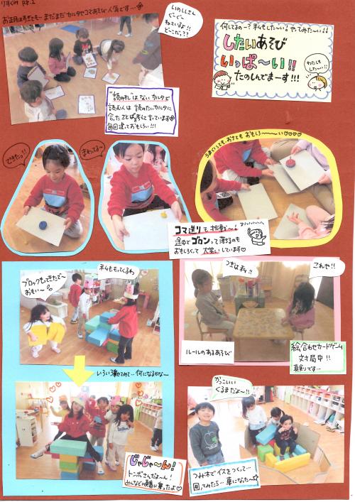 りす組　遊び