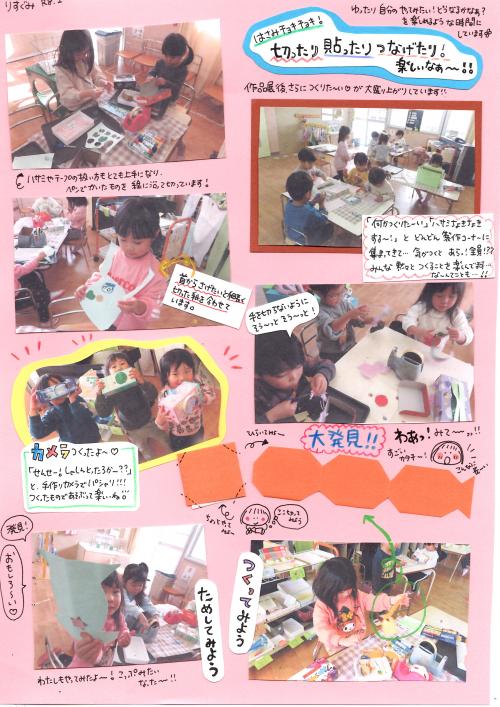 りす組　製作
