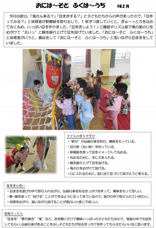 おに