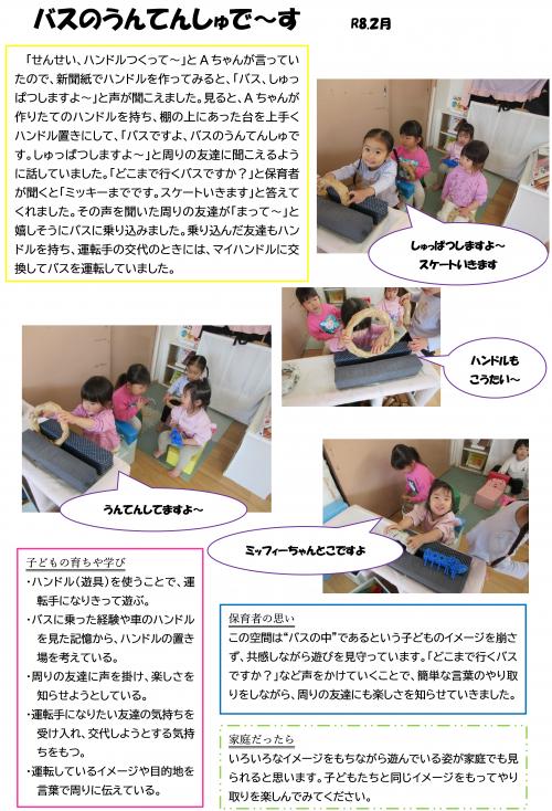 バス