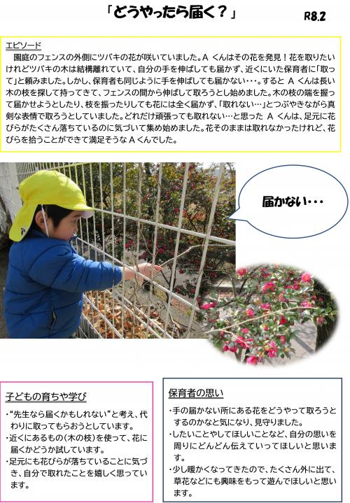 届く？