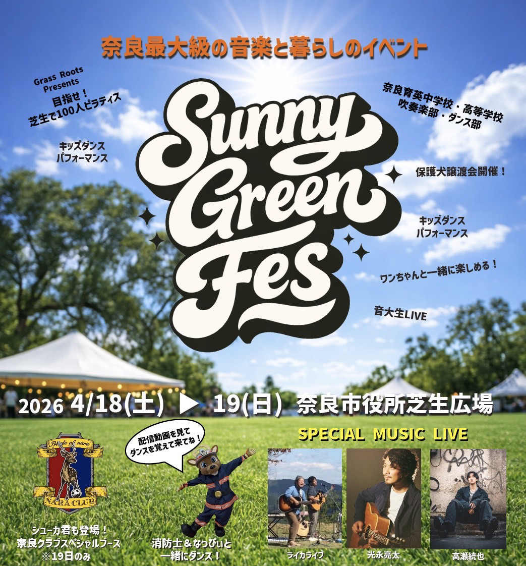 SUNNY GREEAN FES
