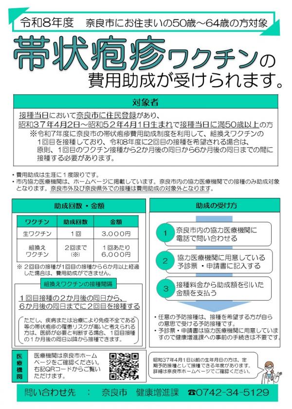 リーフレット