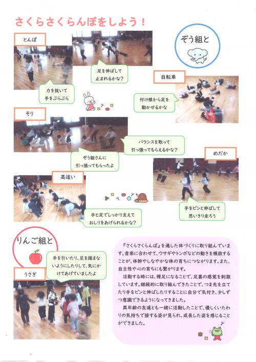 4歳児3月