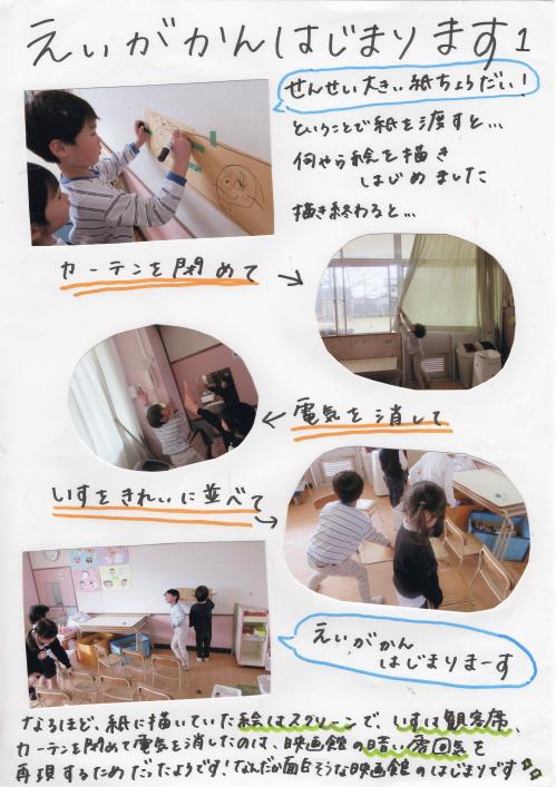 えいが