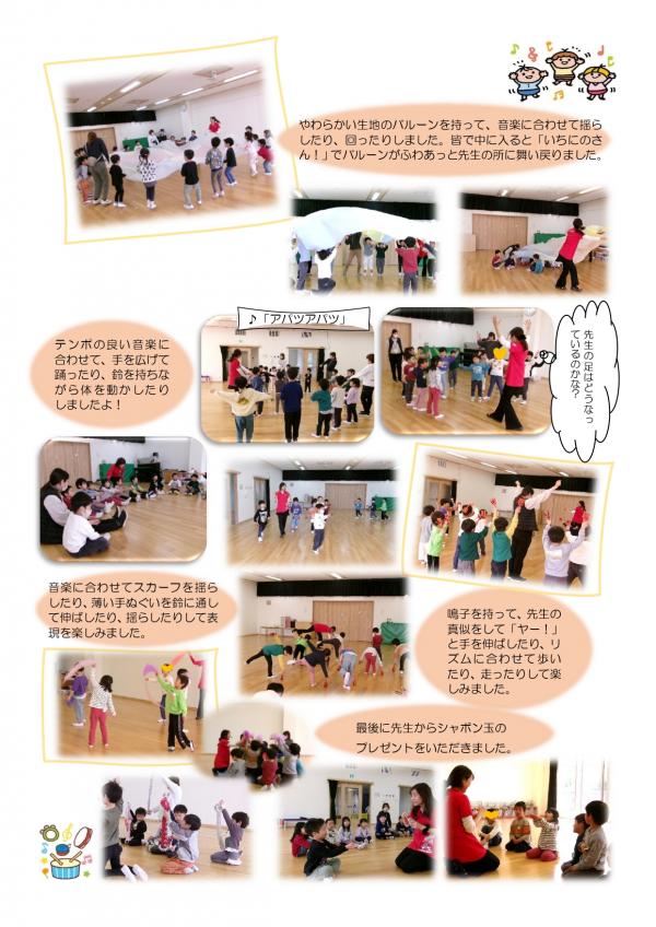 ミュージックケア