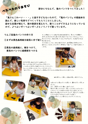 節分