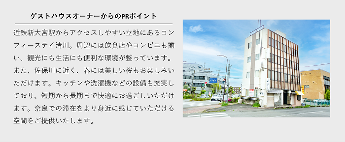 清川オーナーからのコメント