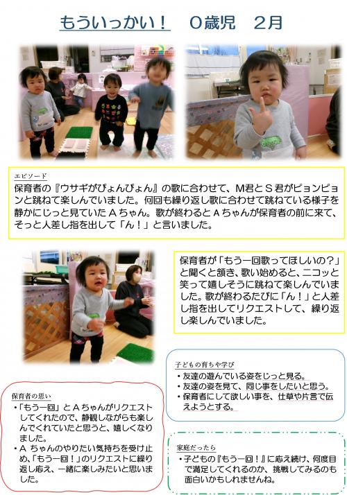 もう一回