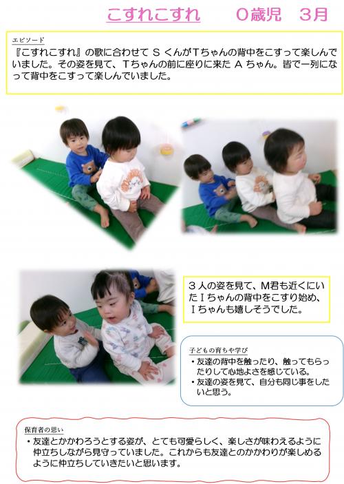 こすれこすれ