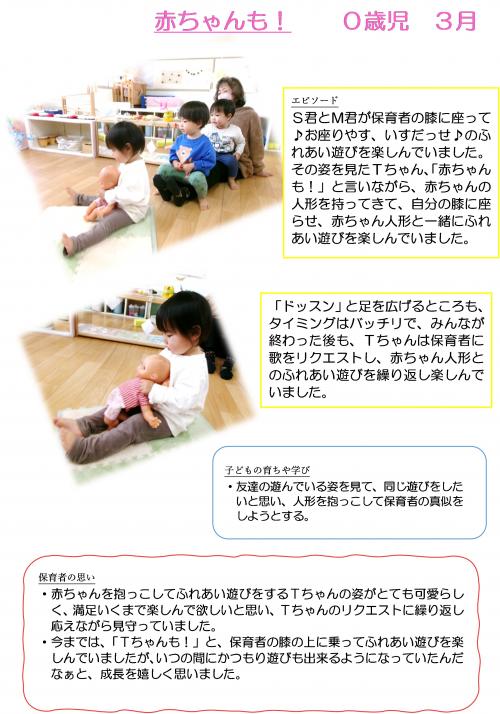 赤ちゃんも