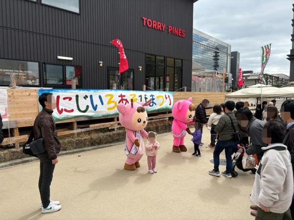 にじいろあそびまつり