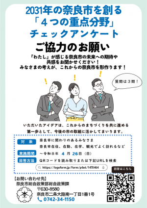 チラシ画像