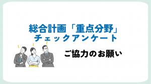 バナー