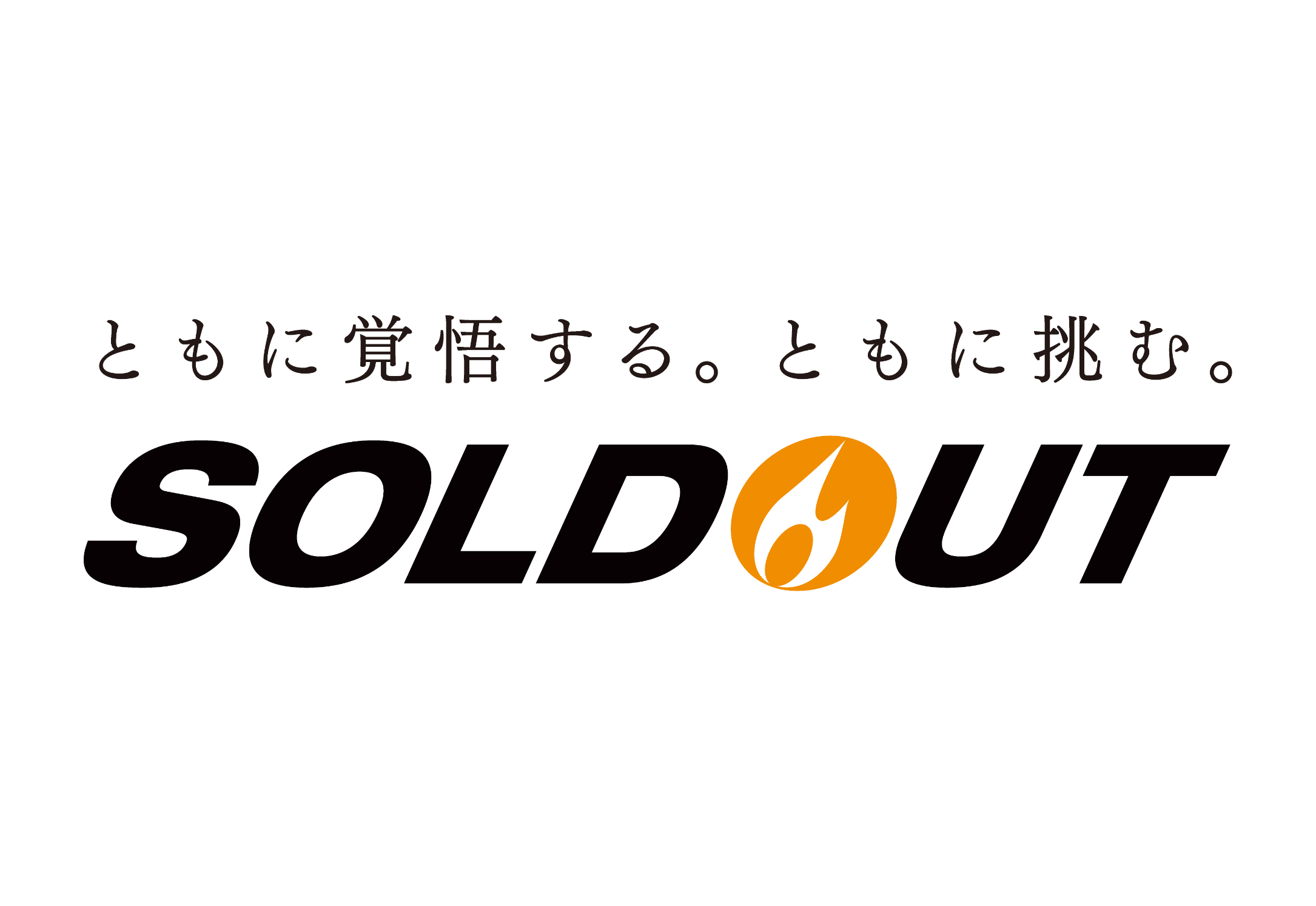 ソウルドアウト株式会社のロゴ