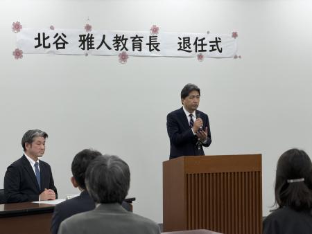 北谷雅人教育長　退任式