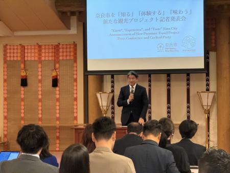 奈良市を「知る」「体験する」「味わう」新たな観光プロジェクト記者発表会