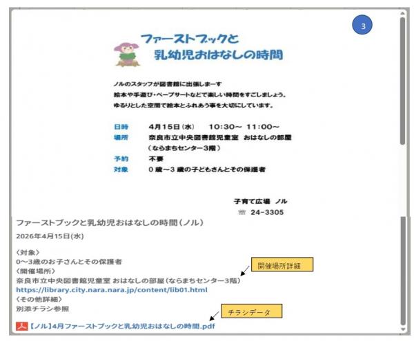 手順3