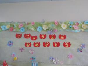 おめでとう