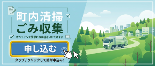 申込みボタン