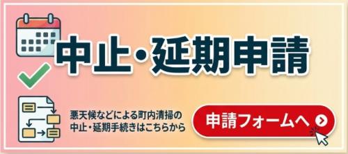 中止ボタン