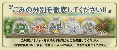 ごみの分別