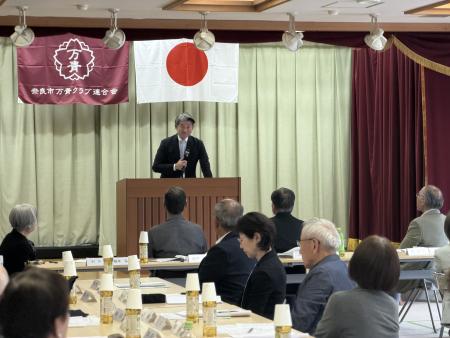奈良市万年青年クラブ連合会定時総会