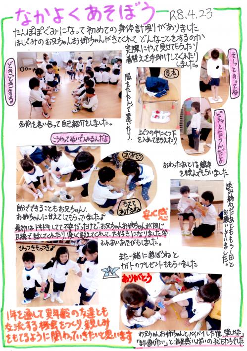 あいうえお