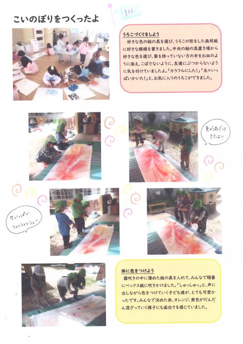 ５歳児①