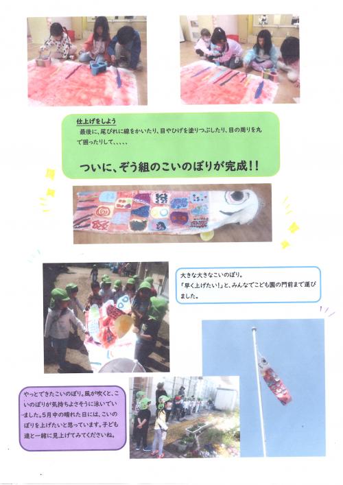 ５歳児②