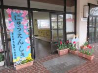 入園式①