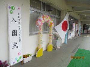 入園式1
