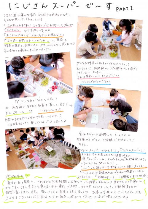 にじ