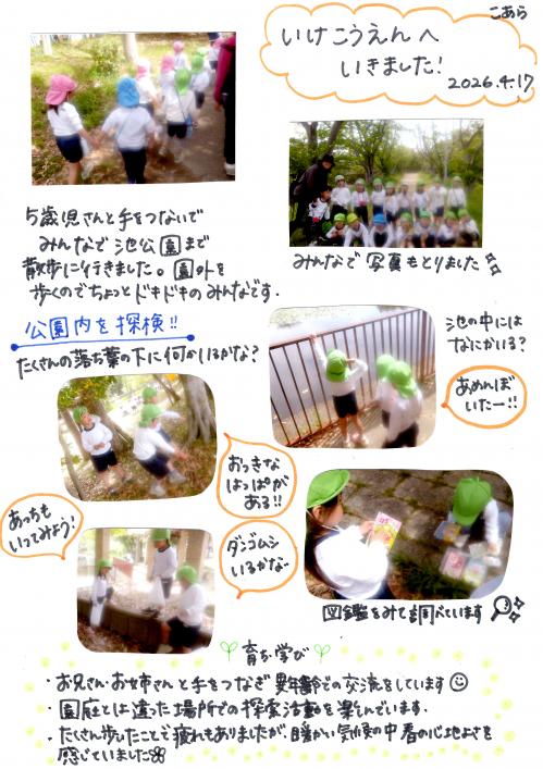いけ