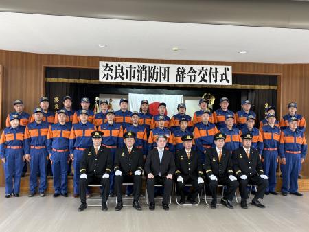 消防団員辞令交付式