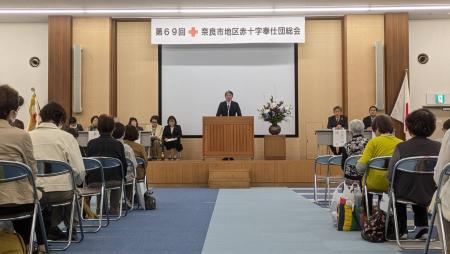 第69回奈良市地区赤十字奉仕団総会