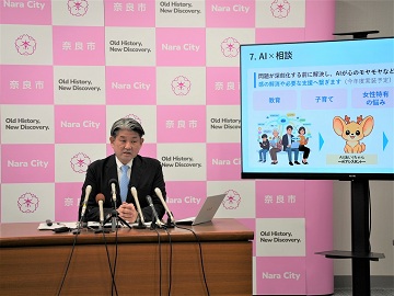 定例記者会見