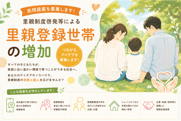 子ども安心課テーマ