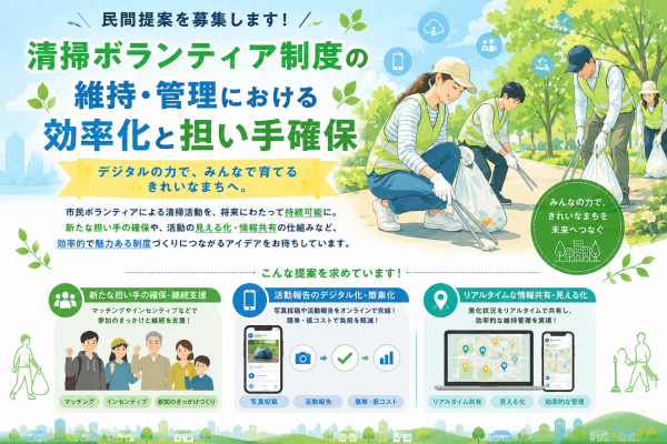 地域づくり推進課募集テーマ