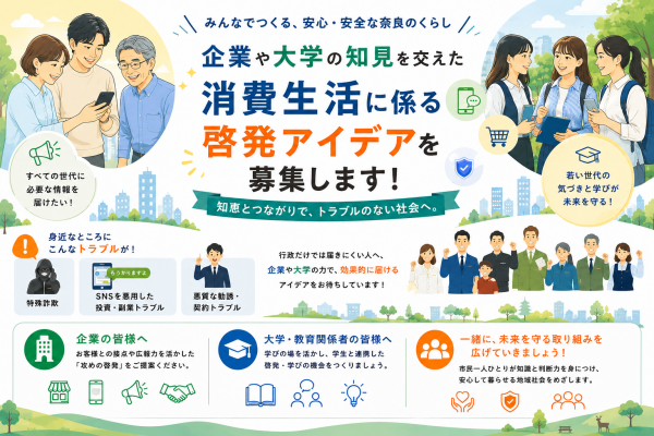 産業政策課募集テーマ