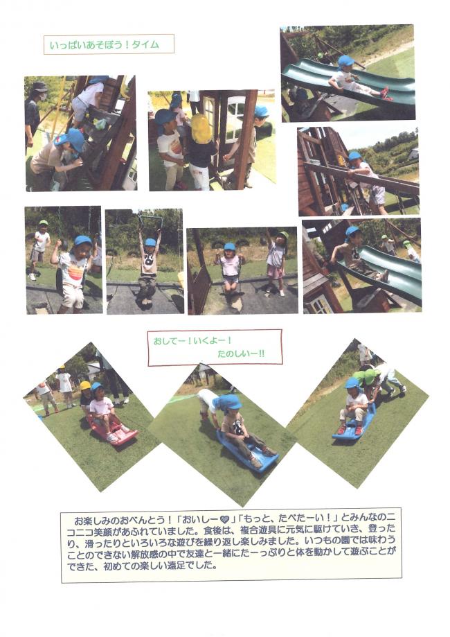 3歳児の遠足