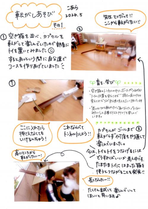 ころ