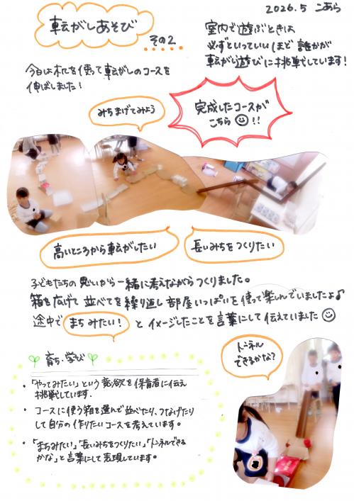 その