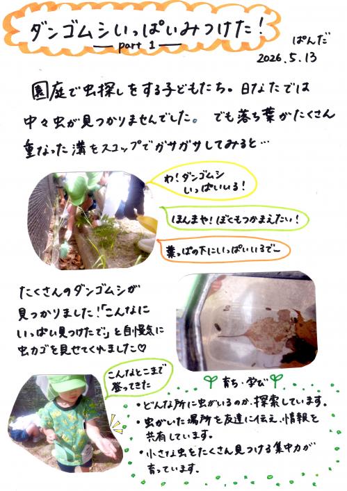 だんご