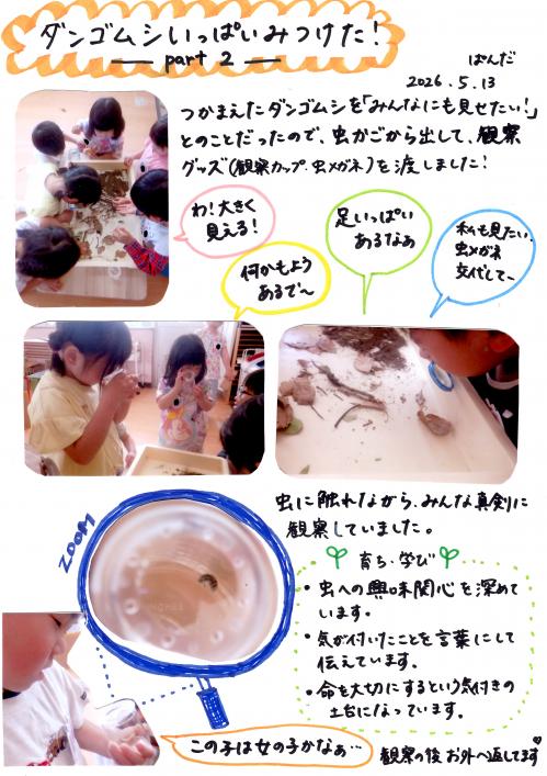 むし