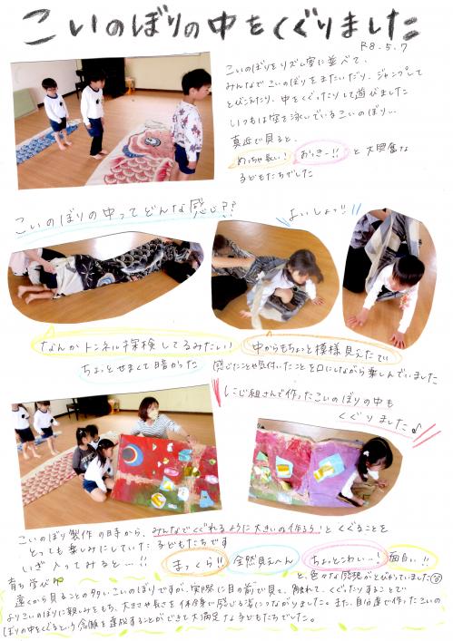 こいのぼり