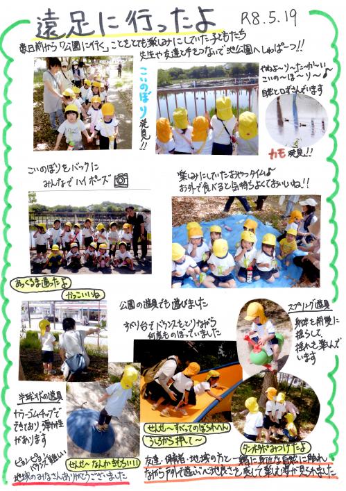 えんそく