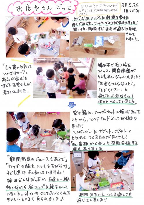 おみせ